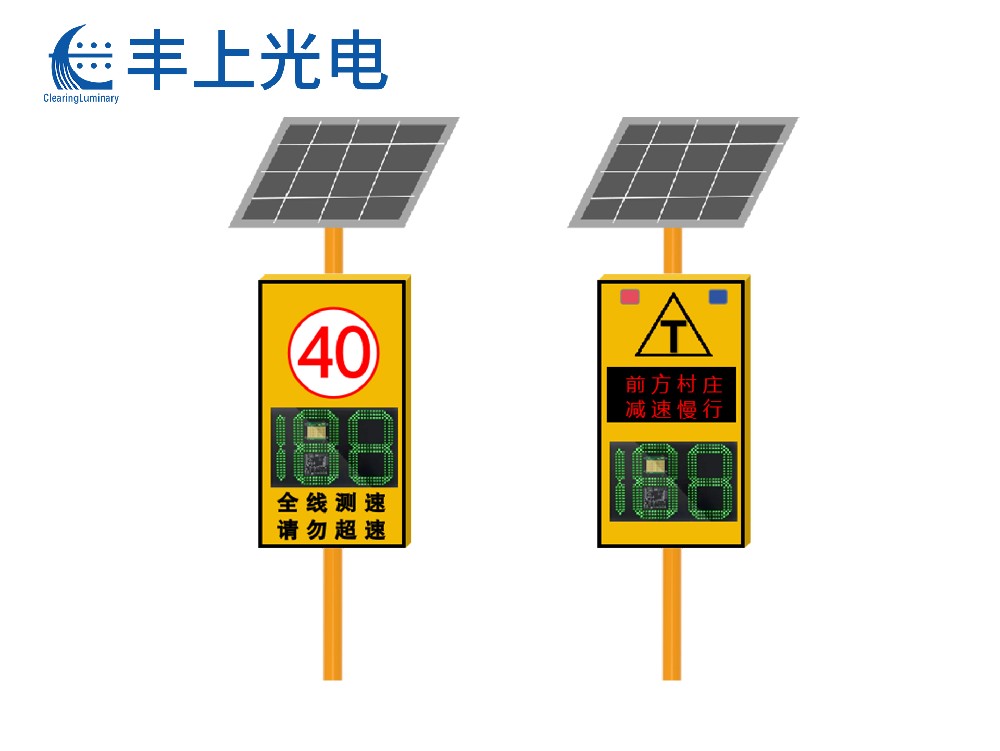 智能雷達(dá)測(cè)速系統(tǒng)（太陽(yáng)能款）