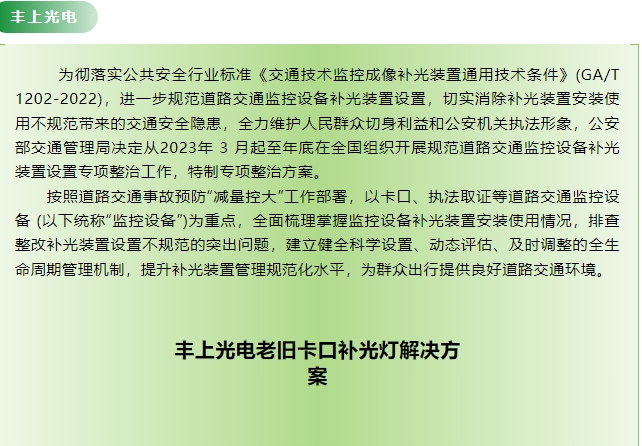 為何要將普通補(bǔ)光燈都換成環(huán)保補(bǔ)光燈？